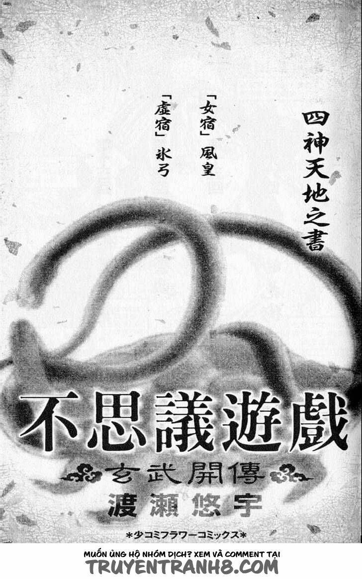 Huyền Thoại Genbu Chương 13 Ảnh 4