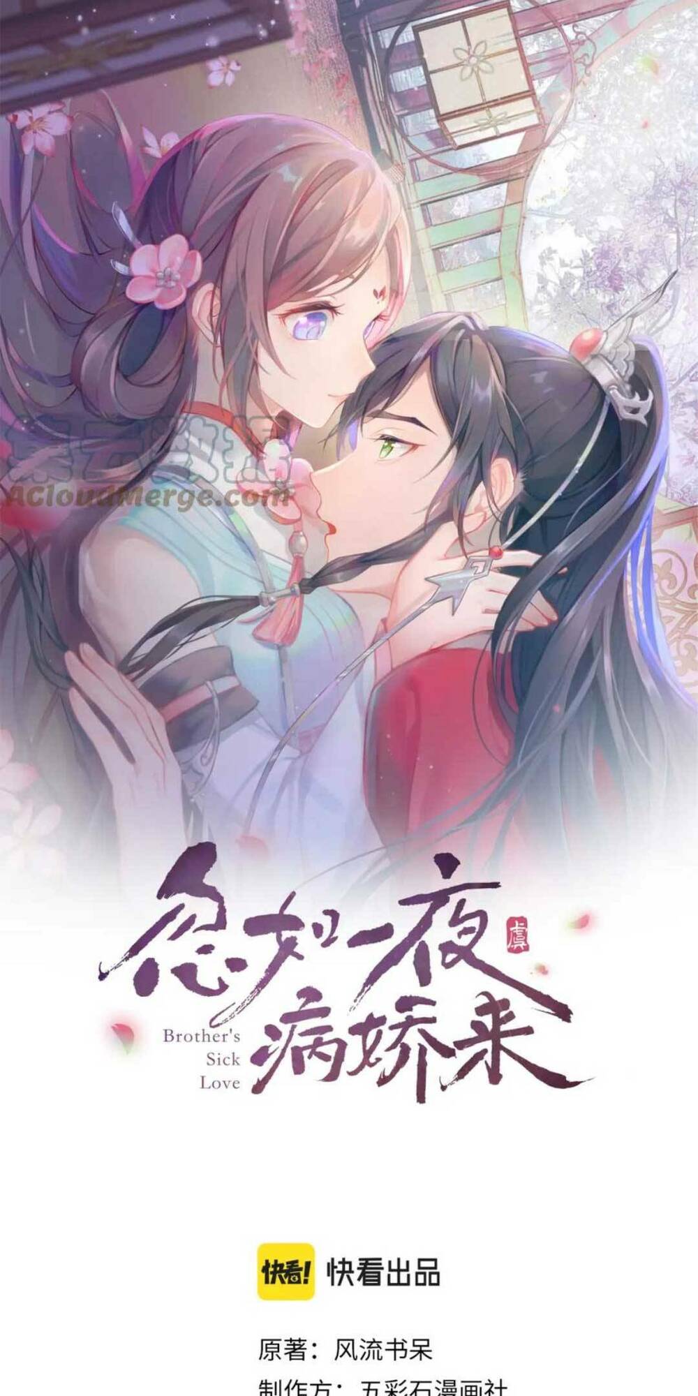 Một Đêm Bệnh Kiều Đột Nhiên Tới Chương 133 Ảnh 3