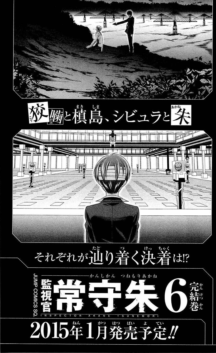 Psycho-Pass Chương 20 Ảnh 51