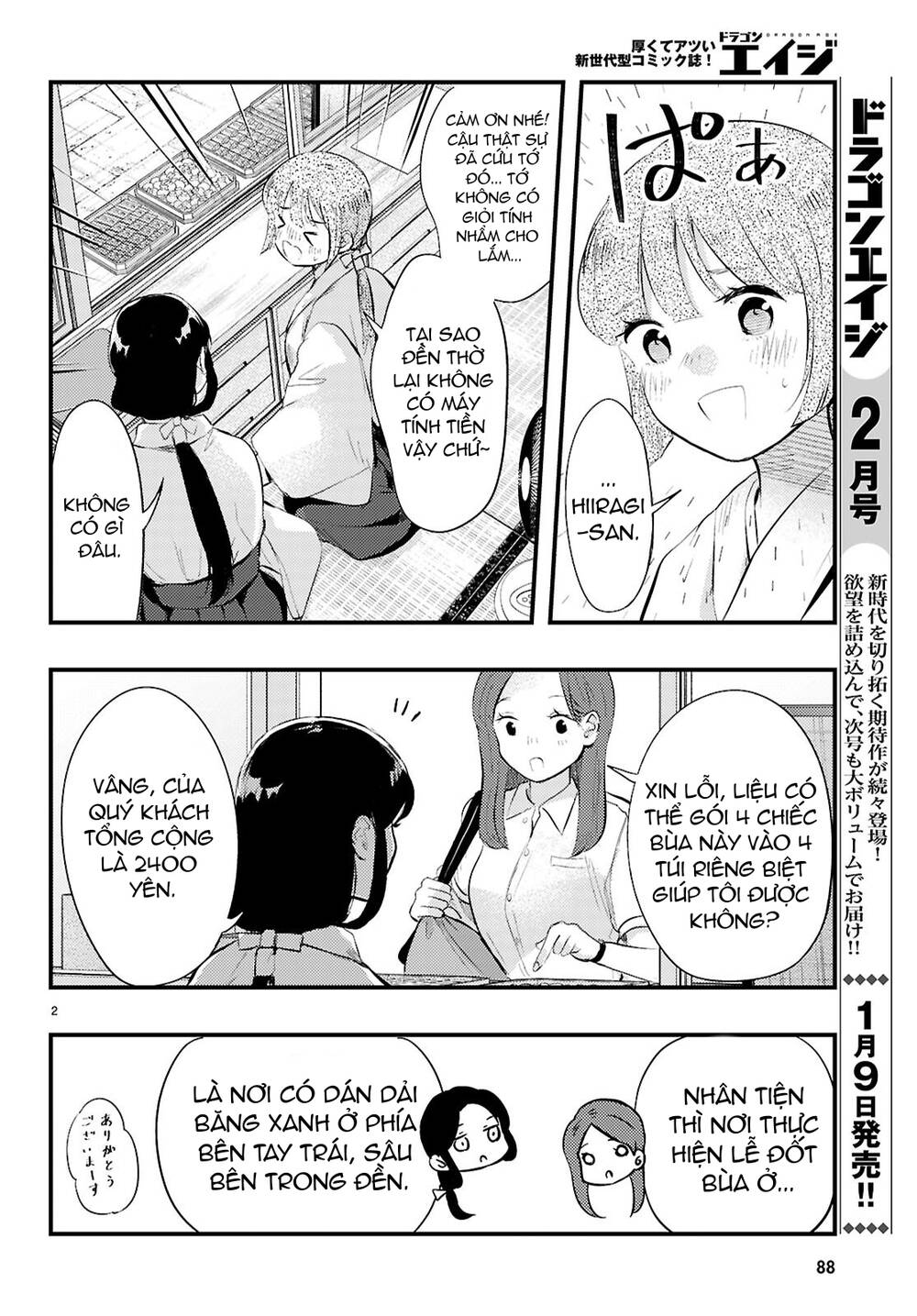 Midari Ni Tsukasete Wa Narimasen Chương 2 Ảnh 4