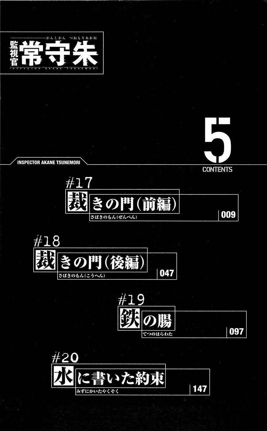 Psycho-Pass Chương 17 Ảnh 13
