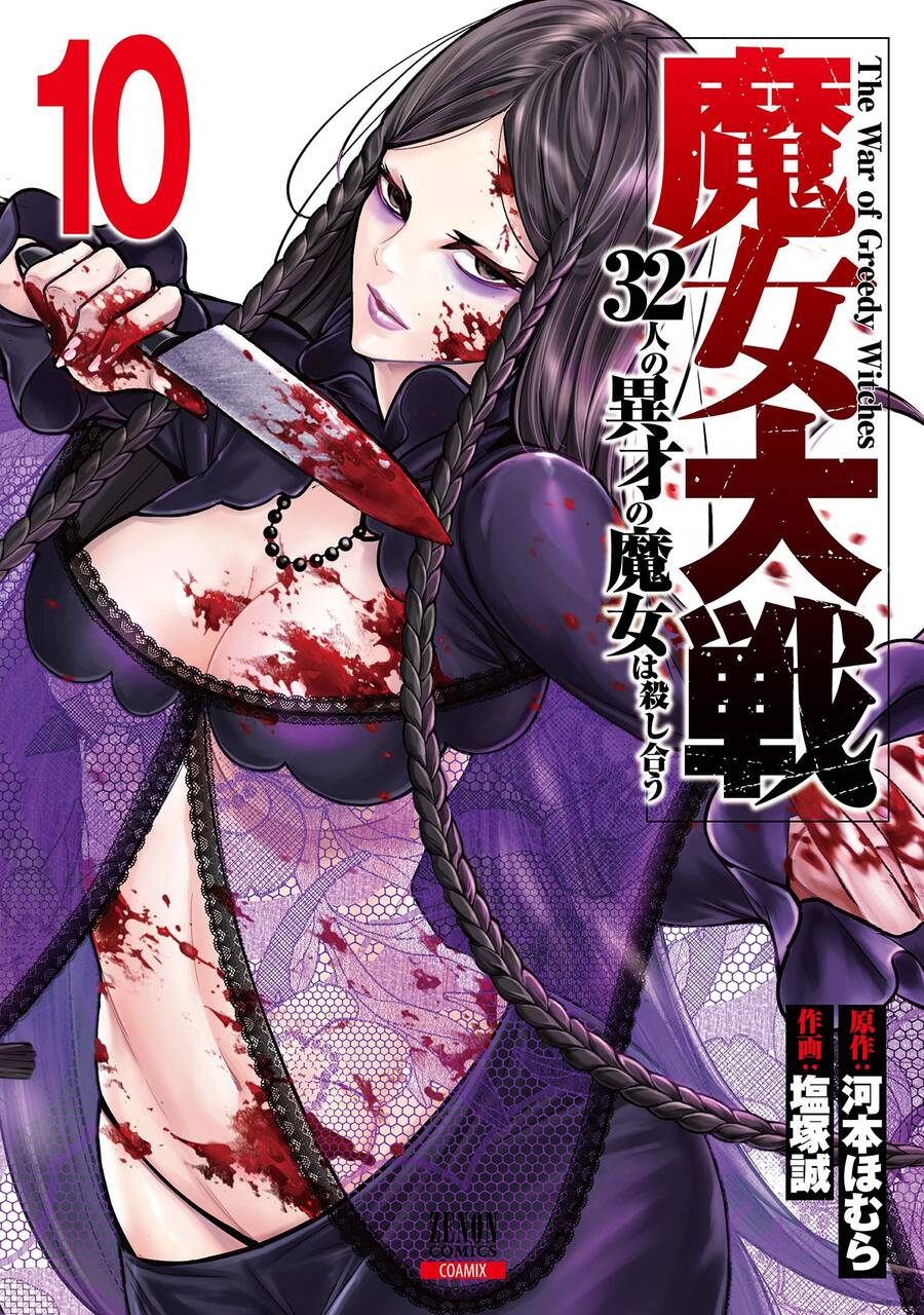 Majo Taisen - The War Of Greedy Witches Chương 41 Ảnh 4