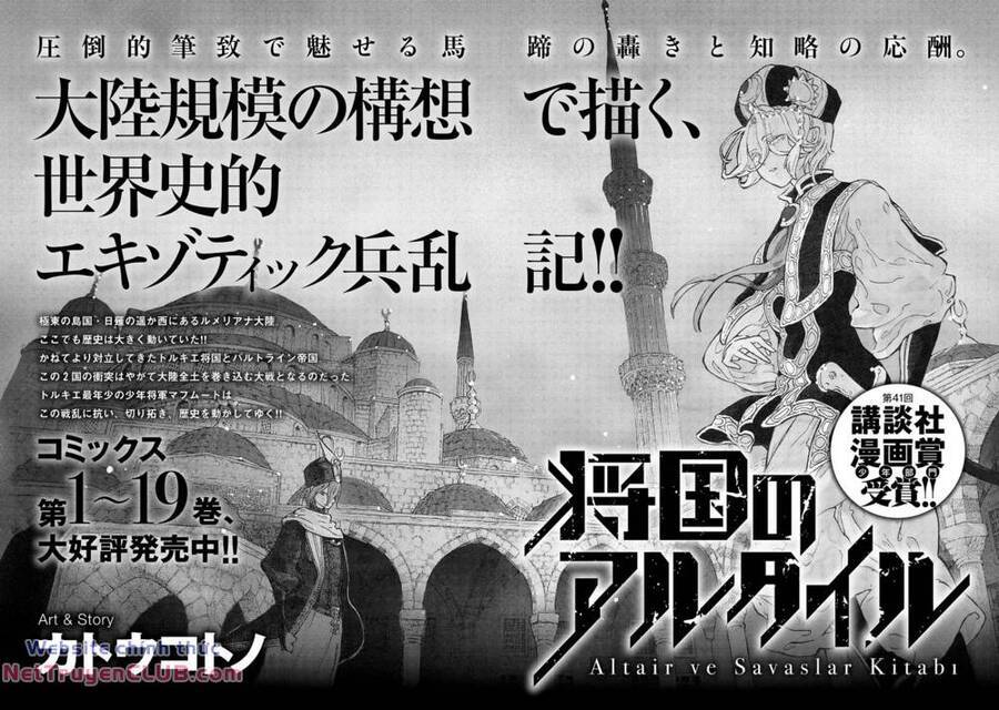 Sao Thất Nữ Nơi Đảo Quốc (Spin-Off Shoukoku No Altair) Chương 8 Ảnh 47