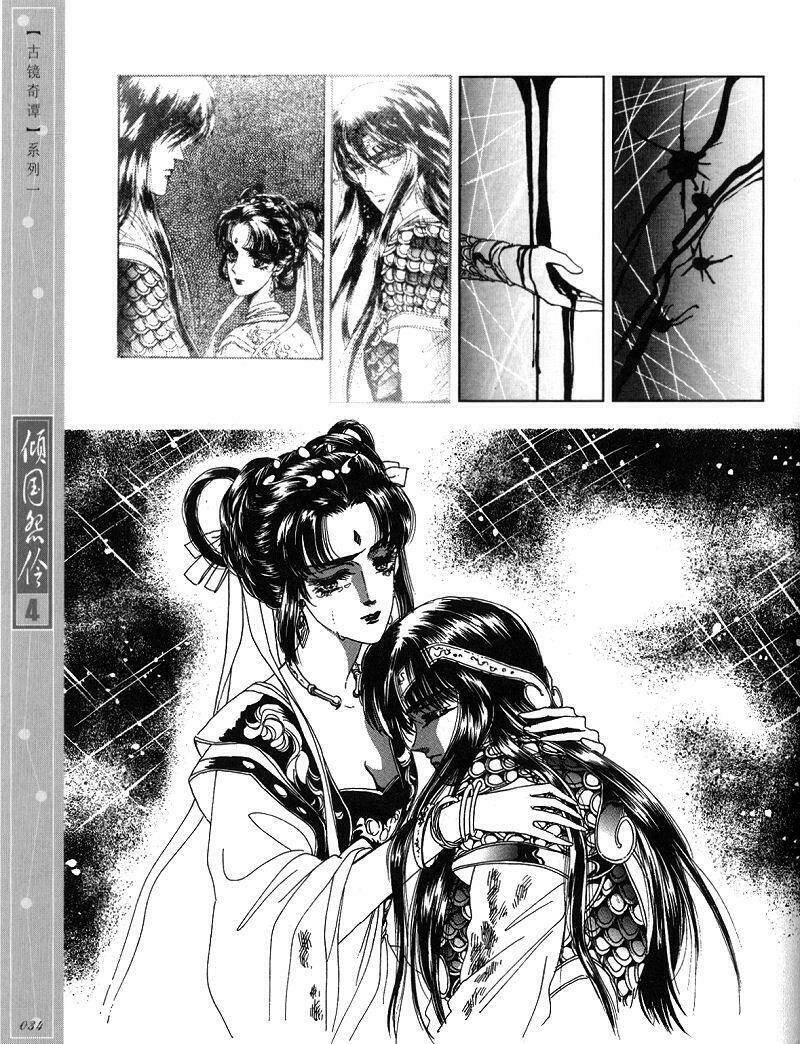 Chuyện Tình Vượt Thời Gian - Melancholic Princess Chương 17 Ảnh 3