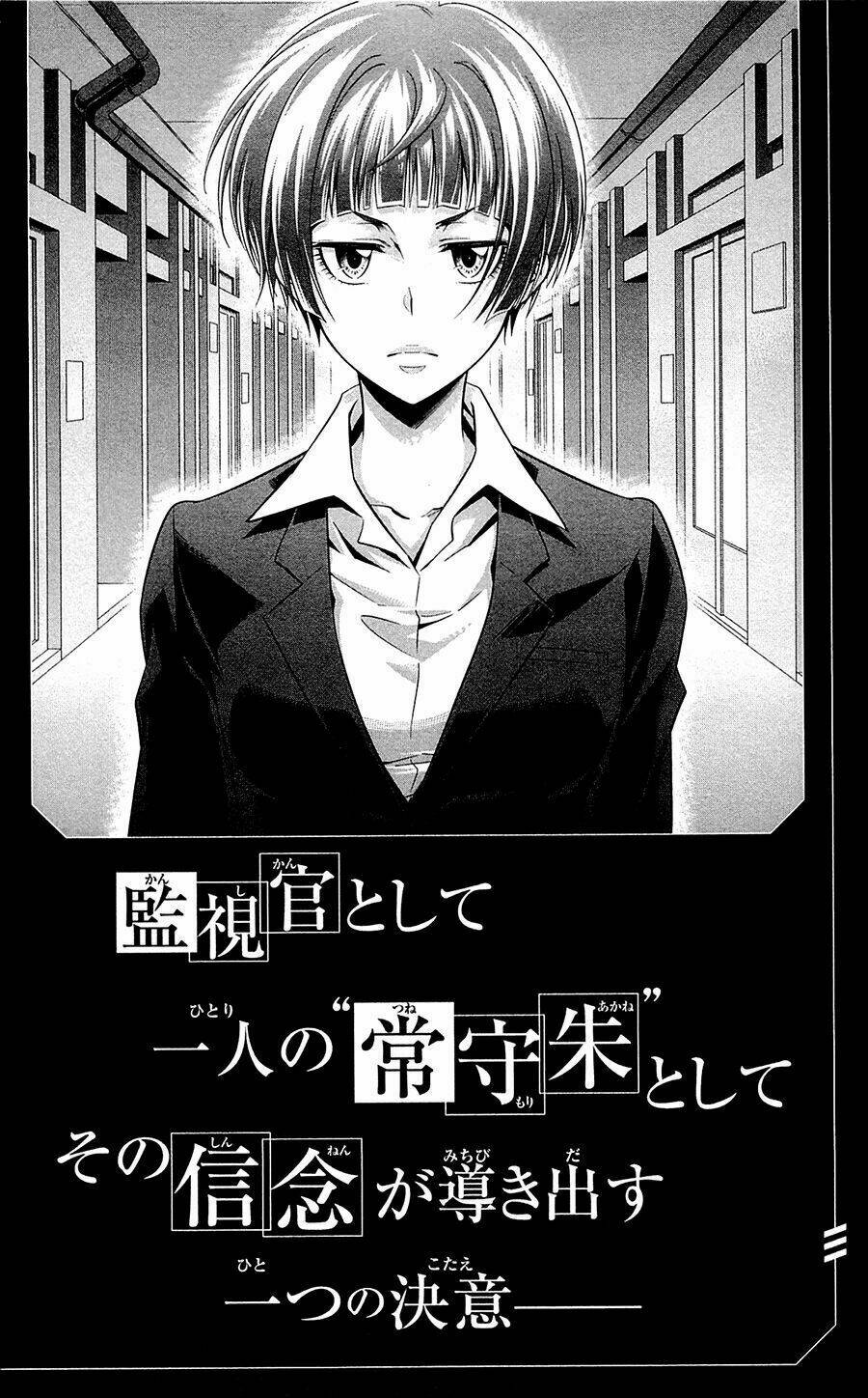 Psycho-Pass Chương 20 Ảnh 50