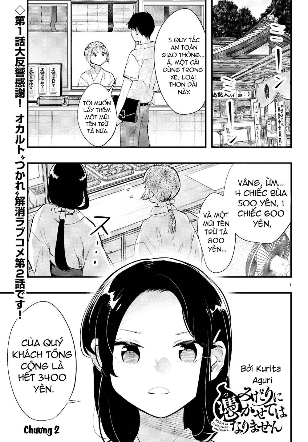 Midari Ni Tsukasete Wa Narimasen Chương 2 Ảnh 3
