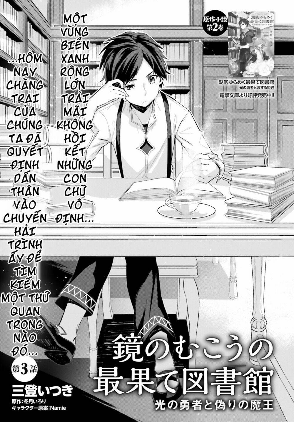 Kagami No Mukou No Saihate Toshokan: Kou No Yuusha To Itsuwari No Maou Chương 3 Ảnh 4