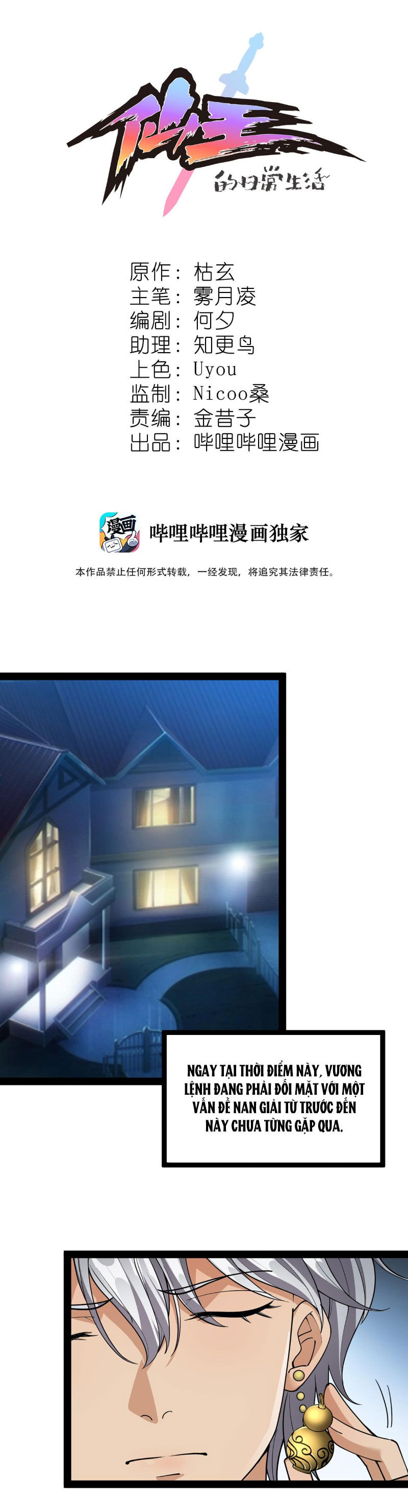 Nhật Ký Thường Ngày Của Tiên Vương Chương 79 Ảnh 3