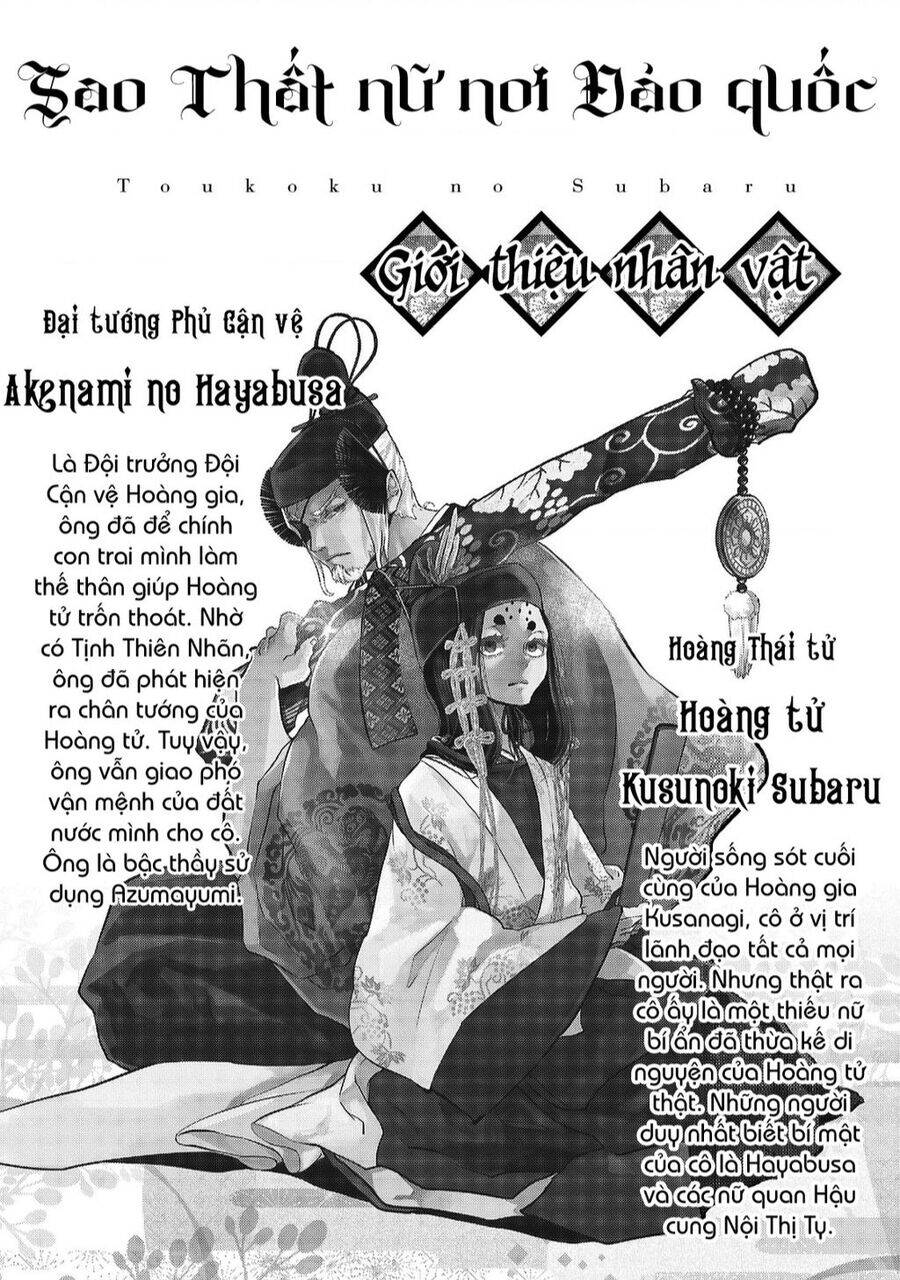 Sao Thất Nữ Nơi Đảo Quốc (Spin-Off Shoukoku No Altair) Chương 4 Ảnh 5