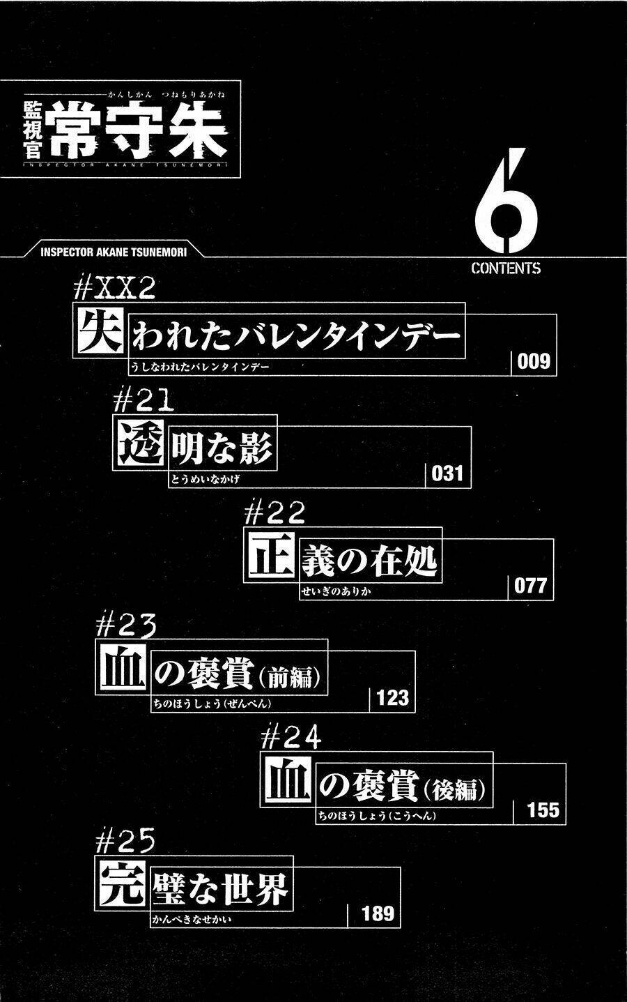 Psycho-Pass Chương 20.5 Ảnh 13