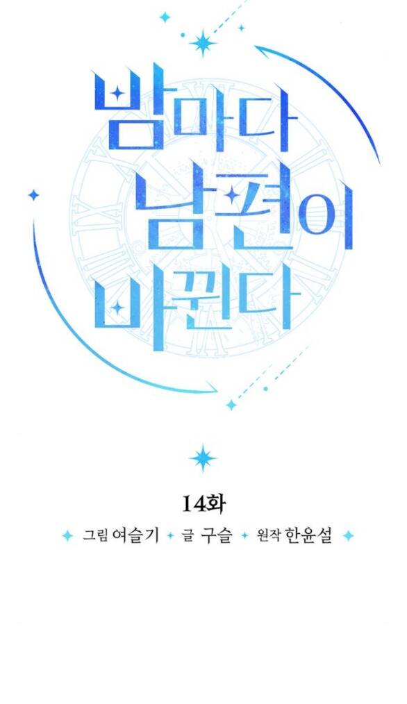 Mỗi Đêm Chồng Tôi Đều Biến Đổi Chương 14.1 Ảnh 9