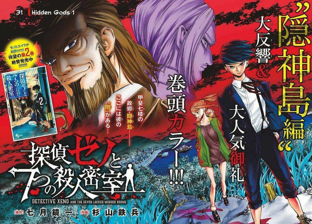 Detective Xeno And The Seven Locked Murder Rooms Chương 31 Ảnh 4