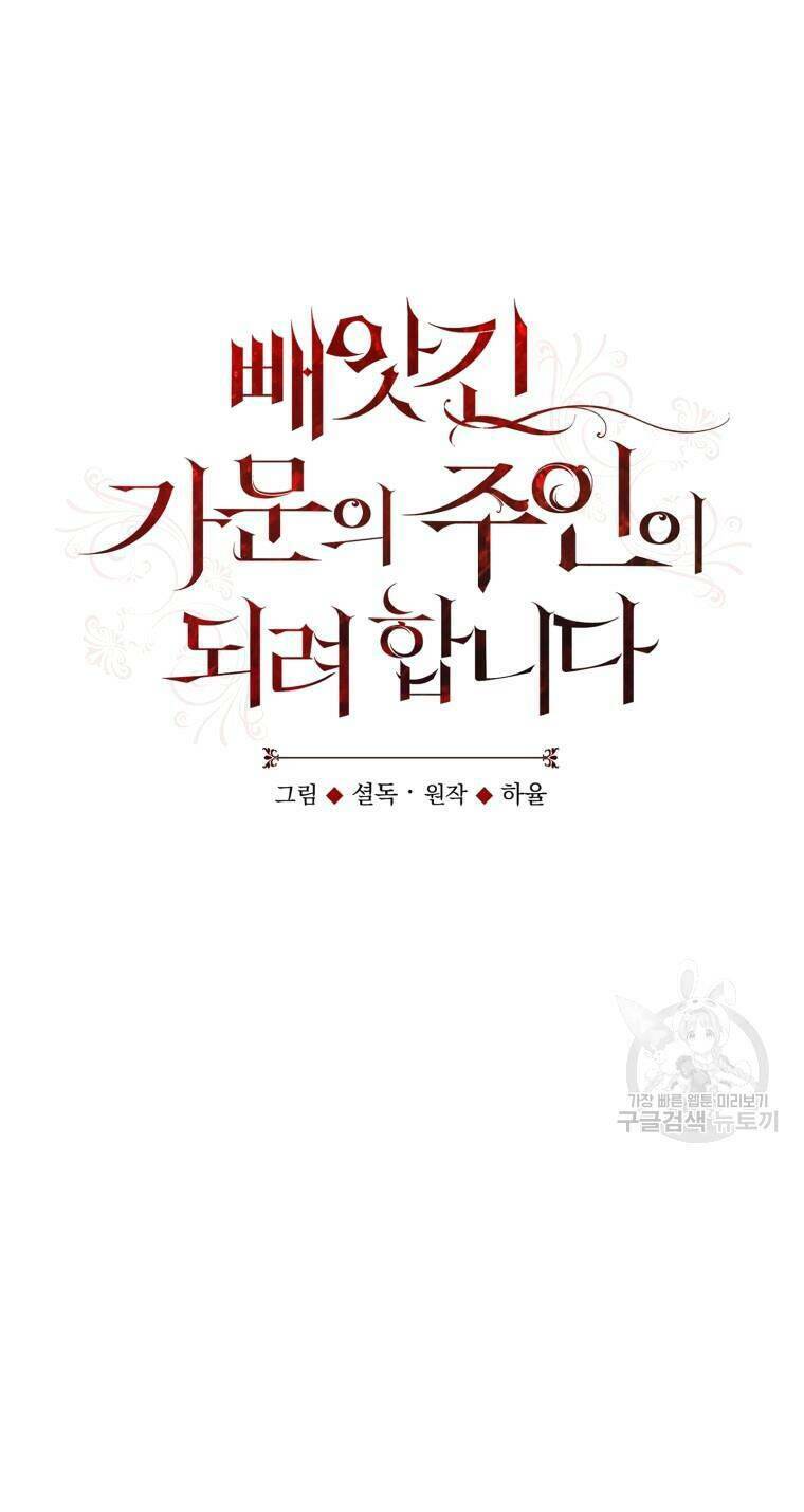 Kế Hoạch Trở Thành Chủ Nhân Của Một Gia Tộc Bị Suy Tàn Chương 10 Ảnh 51