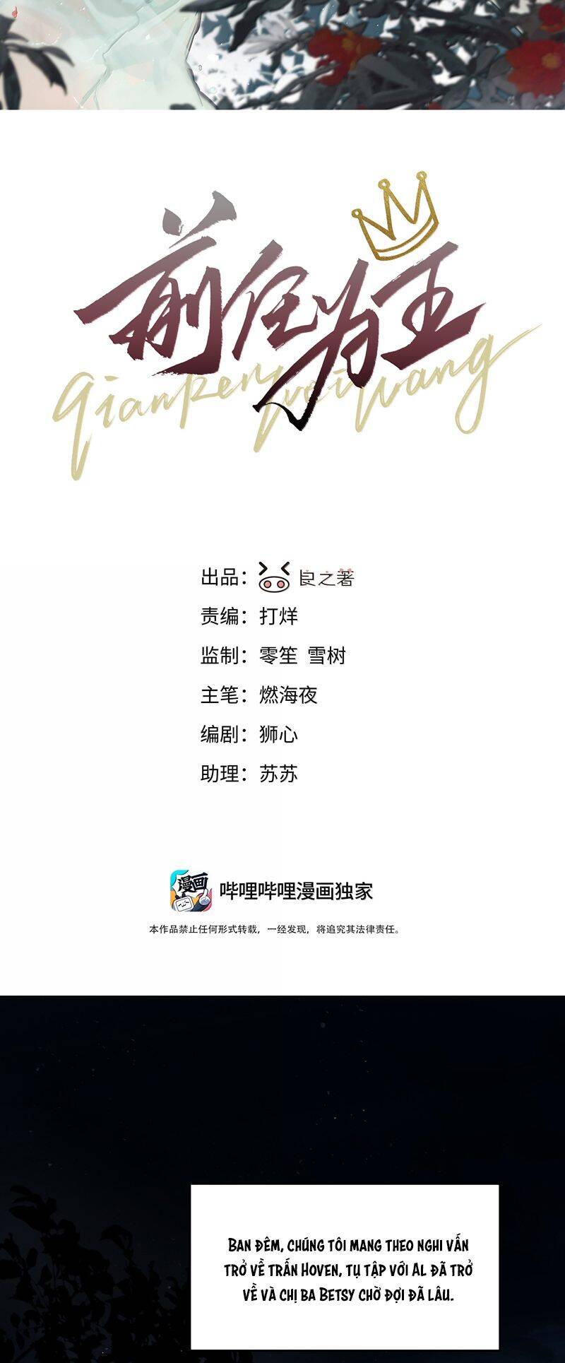 Tiền Nhiệm Vi Vương Chương 83 Ảnh 4
