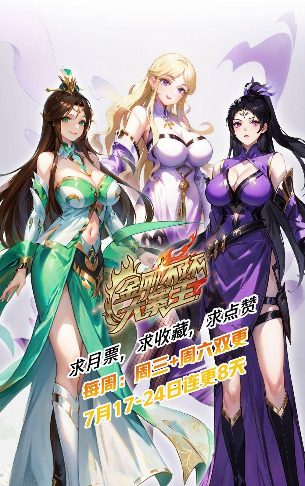 Kim Cương Bất Hoại Đại Trại Chủ Chương 7 Ảnh 58