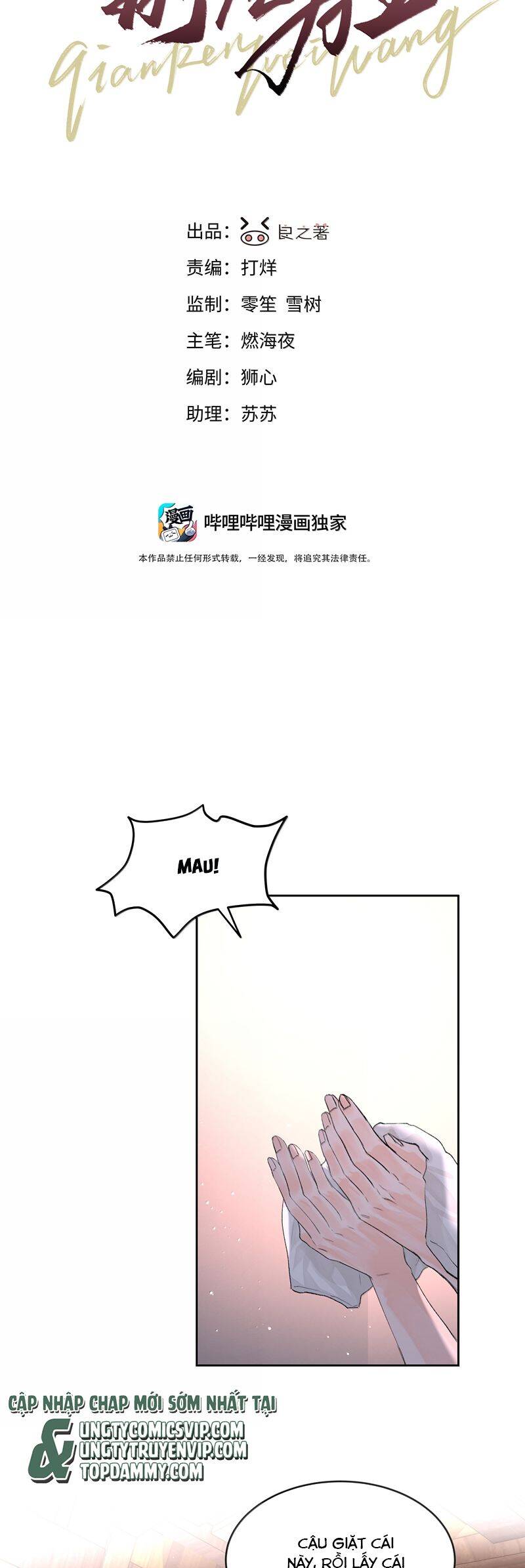 Tiền Nhiệm Vi Vương Chương 85 Ảnh 4