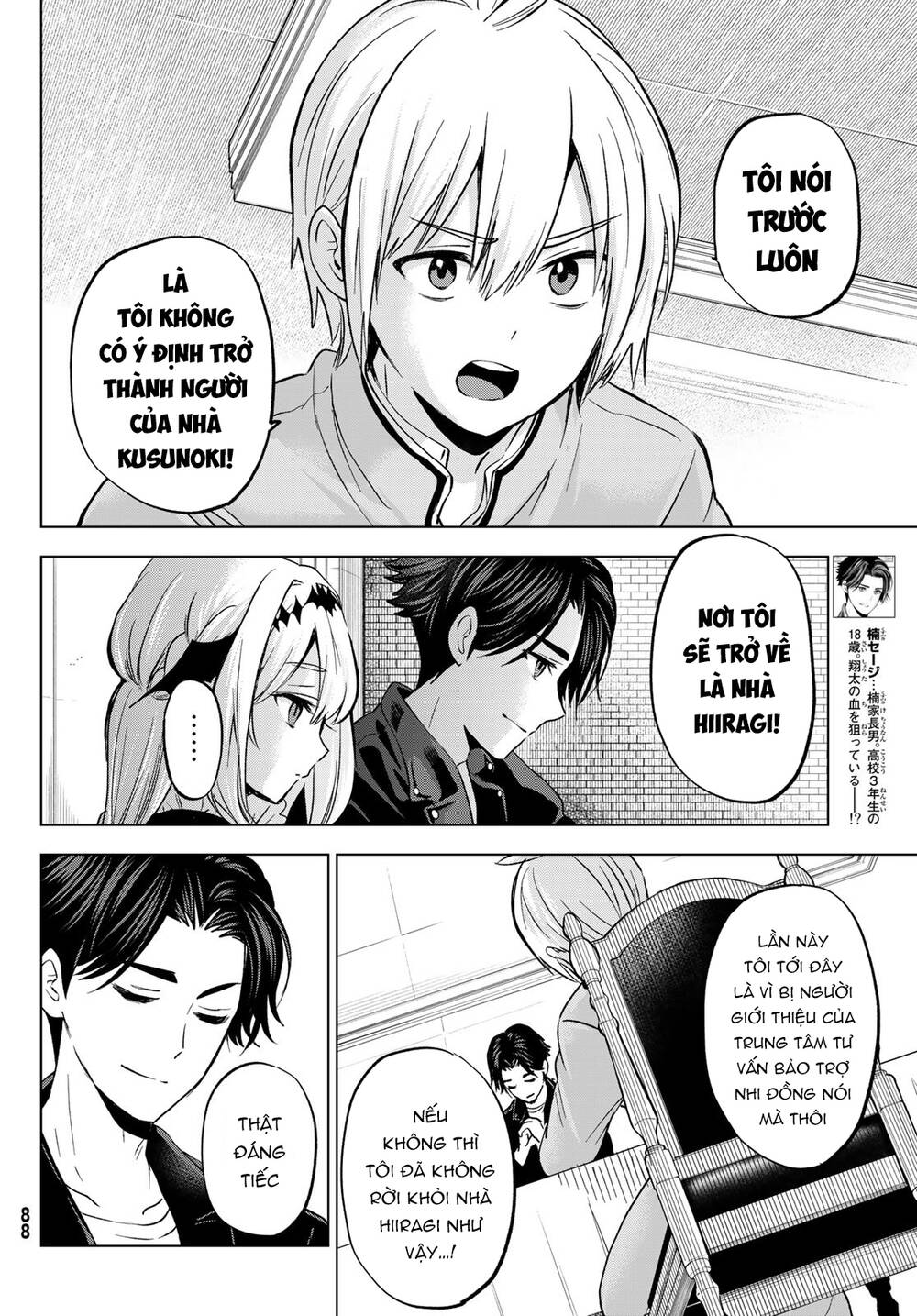 Hiiragi-San Chi No Kyuuketsu Jijou Chương 16 Ảnh 7