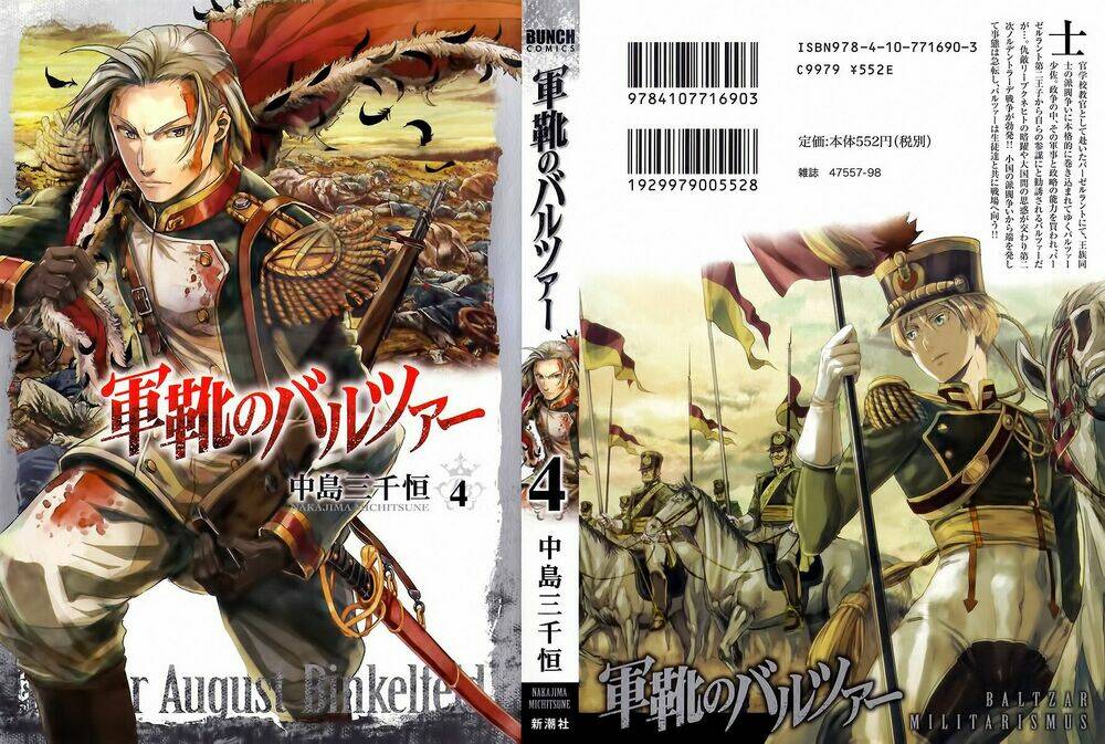 Gunka No Baltzar Chương 16 Ảnh 3