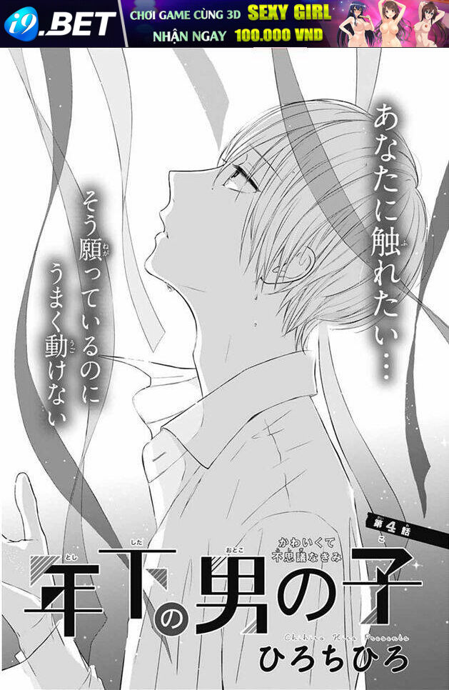 Toshishita No Otokonoko Chương 4 Ảnh 5