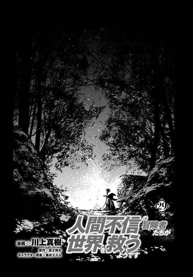 Ningen Fushin No Boukenshatachi Ga Sekai O Sukuu Youdesu Chương 29 Ảnh 5
