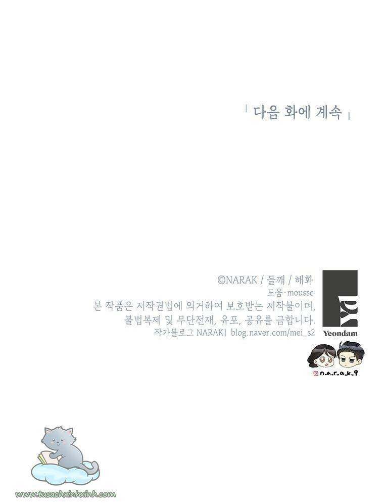 Hẹn Hò Nơi Công Sở Chương 112 Ảnh 60
