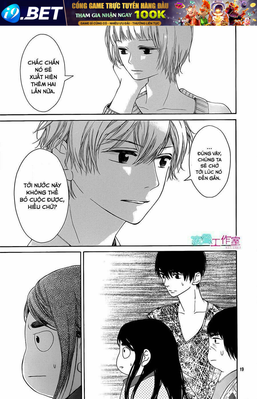 Uchuu O Kakeru Yodaka Chương 15 Ảnh 23