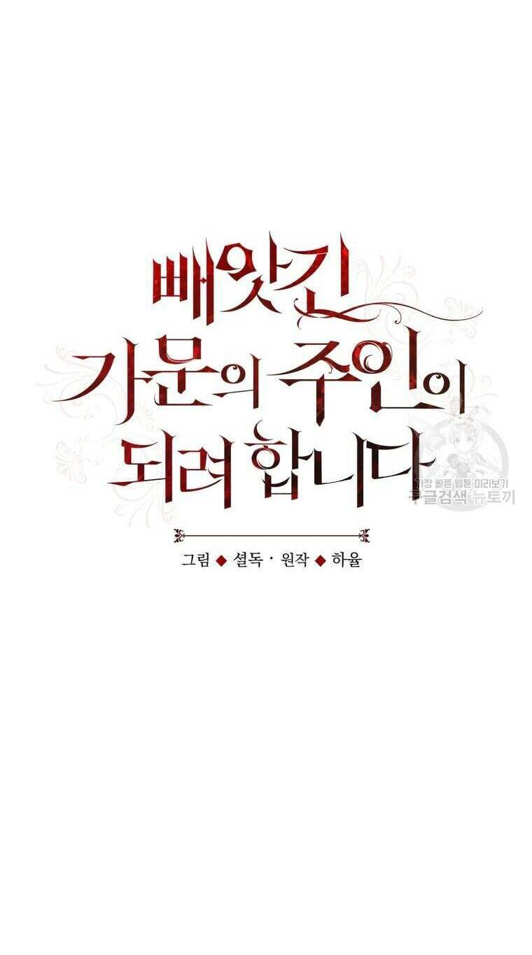 Kế Hoạch Trở Thành Chủ Nhân Của Một Gia Tộc Bị Suy Tàn Chương 8 Ảnh 52