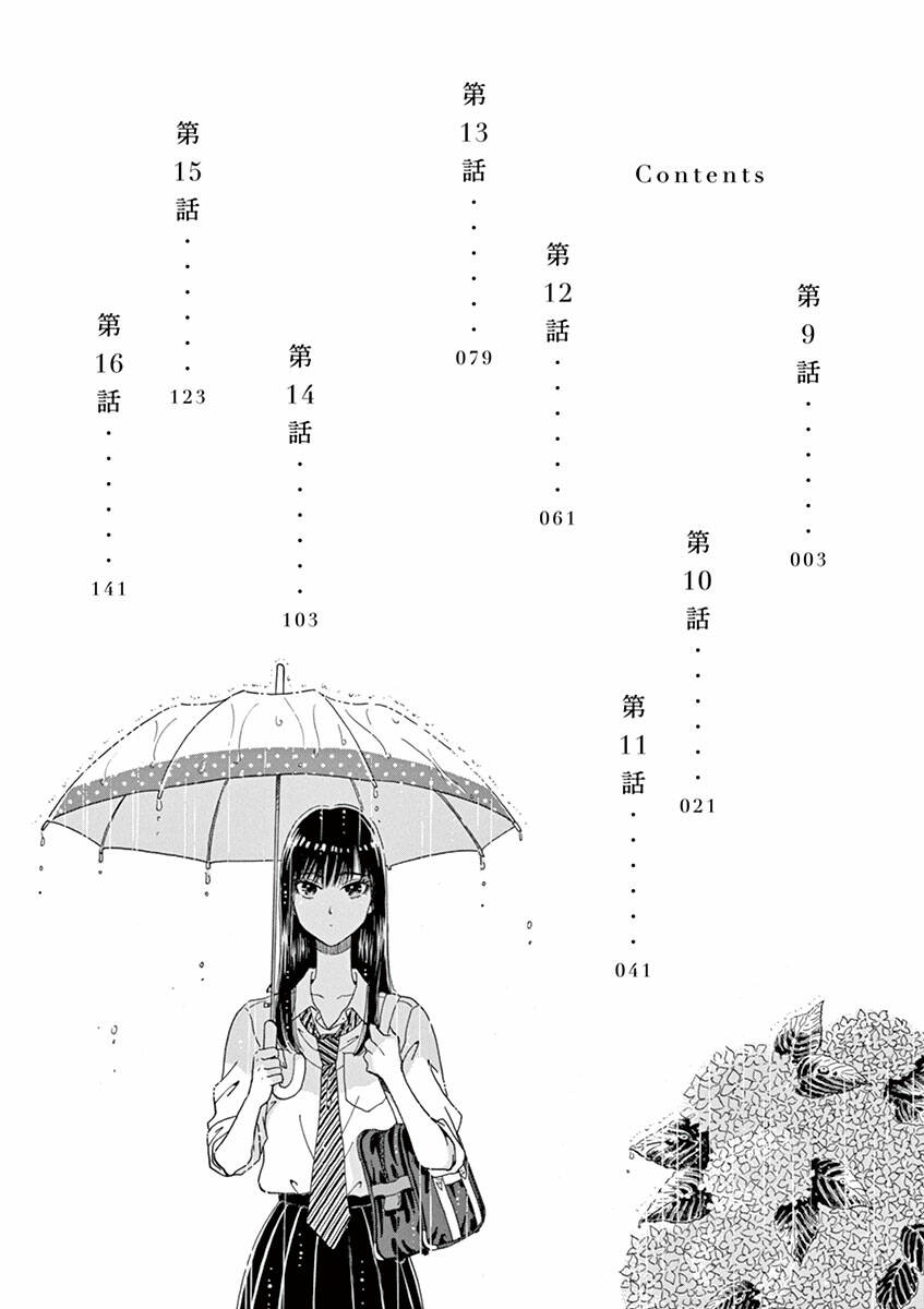 Koi Wa Ameagari No You Ni Chương 9 Ảnh 6