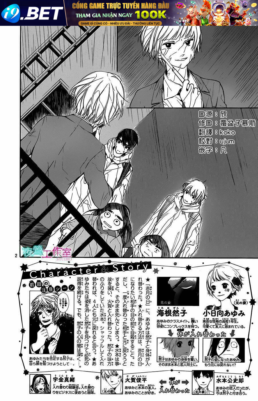 Uchuu O Kakeru Yodaka Chương 15 Ảnh 6