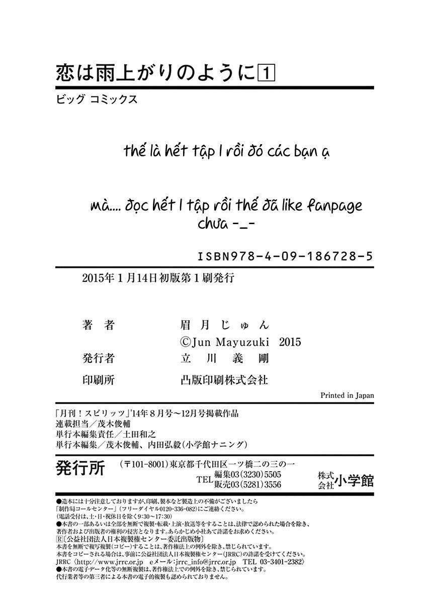 Koi Wa Ameagari No You Ni Chương 8 Ảnh 22