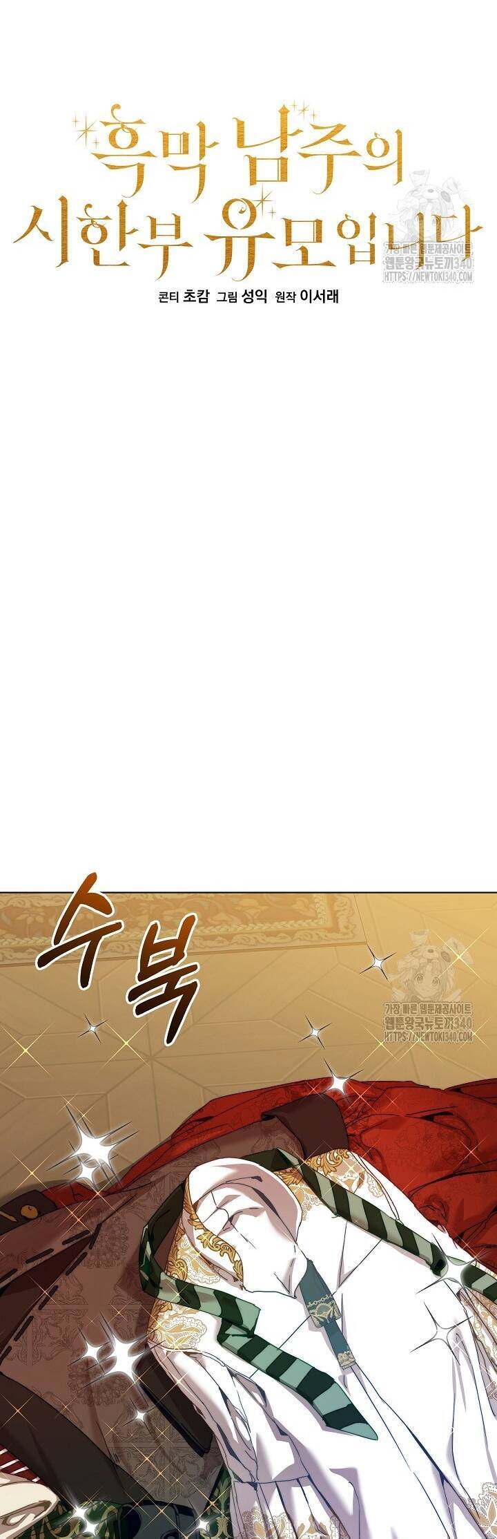 Trở Thành Bảo Mẫu Mắc Bệnh Nan Y Của Nam Chính Hắc Ám Chương 41 Ảnh 9