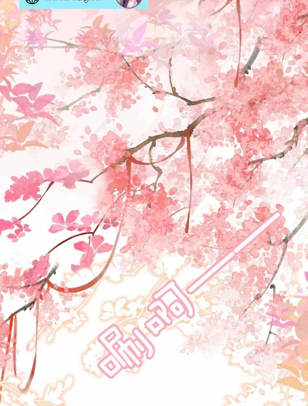Đoàn Sủng Tiểu Kiều Của Ba Ba Bạo Quân Chương 21 Ảnh 35