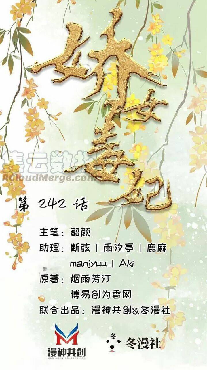 Kiều Nữ Độc Phi Chương 242 Ảnh 2