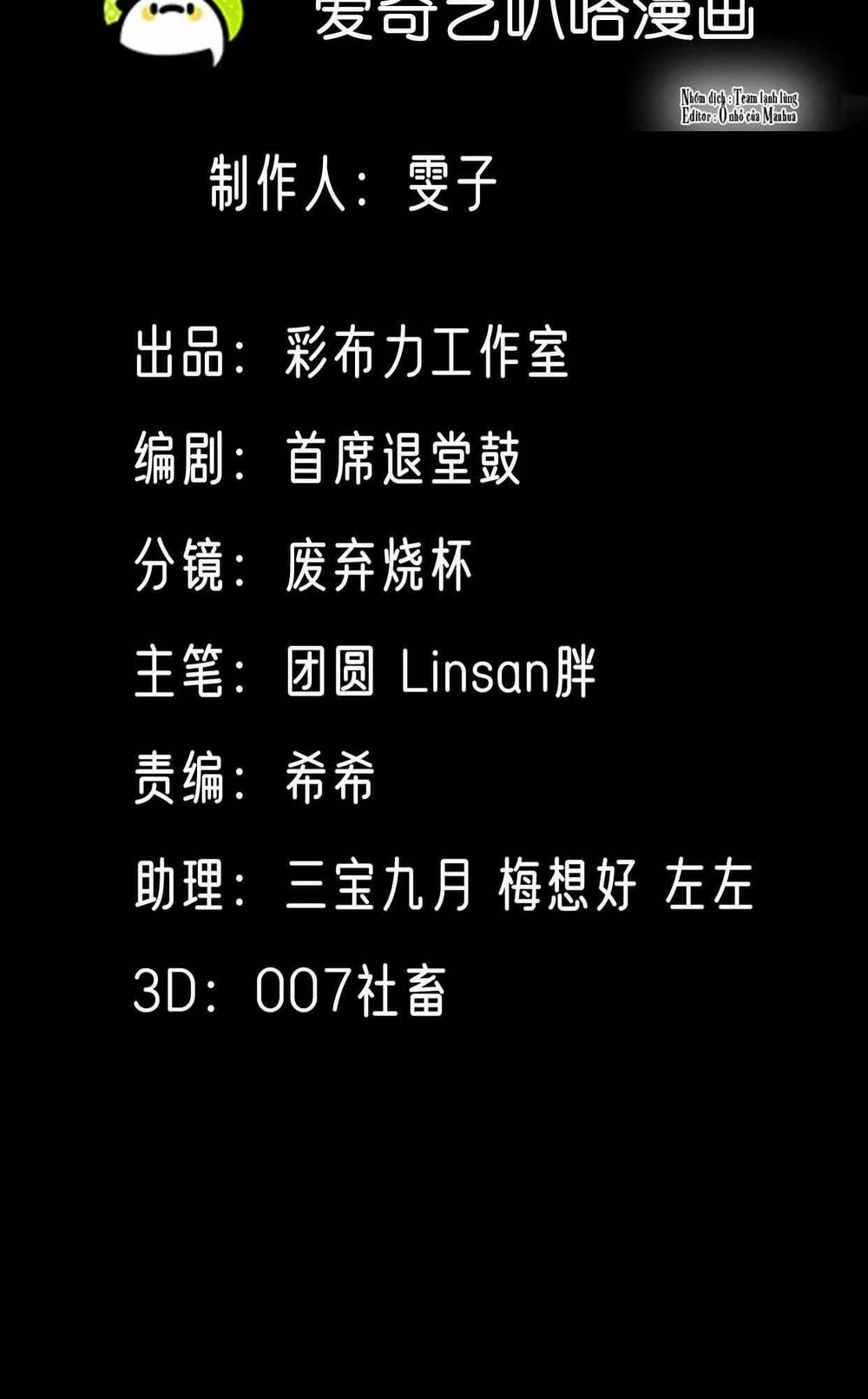 Ám Sát Nữ Hoàng Bệ Hạ Chương 46 Ảnh 3