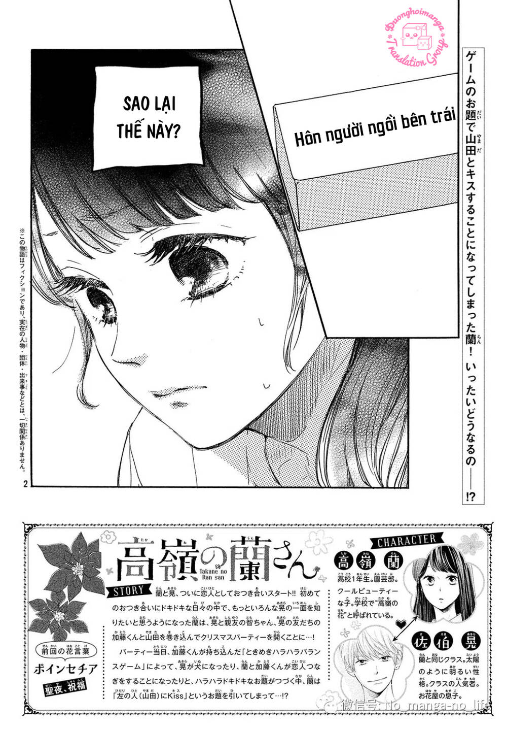 Takane No Ran-San Chương 16 Ảnh 5