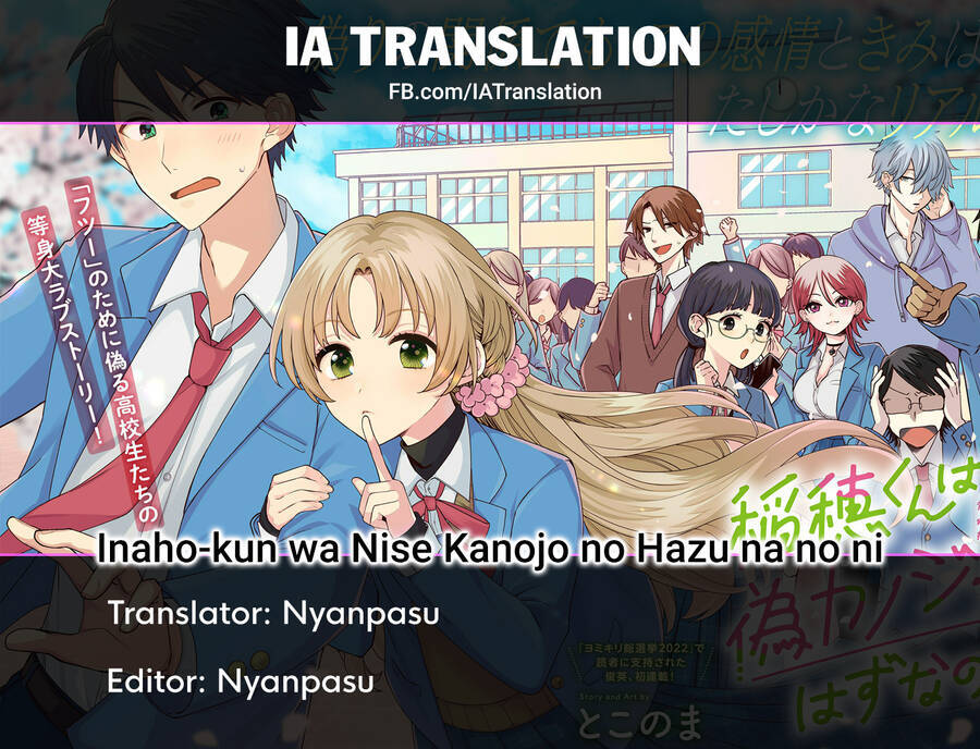 Inaho-Kun Wa Nise Kanojo No Hazu Na No Ni Chương 5 Ảnh 13