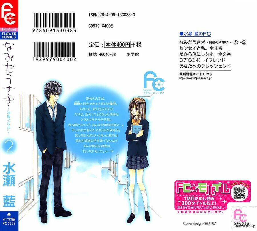 Namida Usagi - Seifuku No Kataomoi Chương 6 Ảnh 4