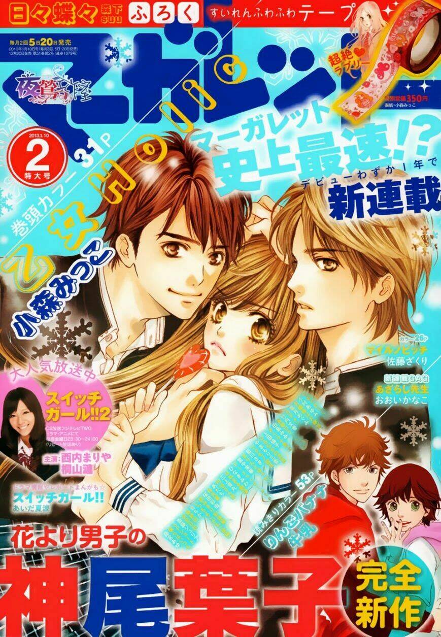 Otome Holic Chương 1 Ảnh 3