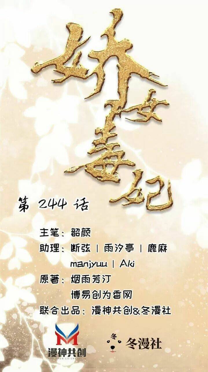 Kiều Nữ Độc Phi Chương 244 Ảnh 2