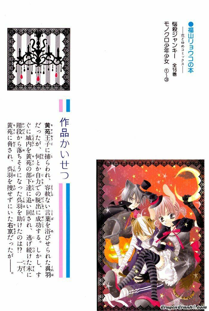 Monochrome Shounen Shoujo Chương 12 Ảnh 5