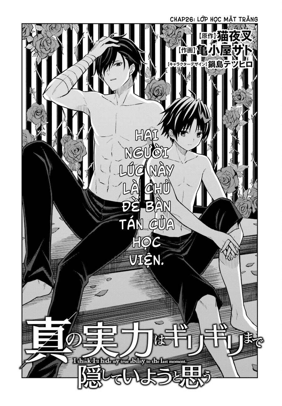 Shin No Jitsuryoku Wa Girigiri Made Kakushite Iyou To Omou Chương 26 Ảnh 3