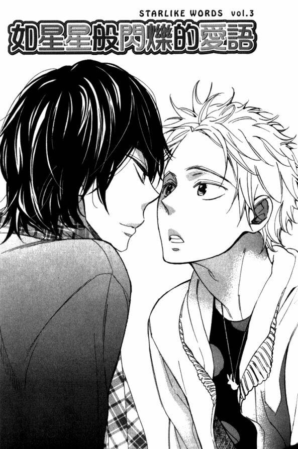 Lời Tựa Ánh Sao Chương 3 Ảnh 5