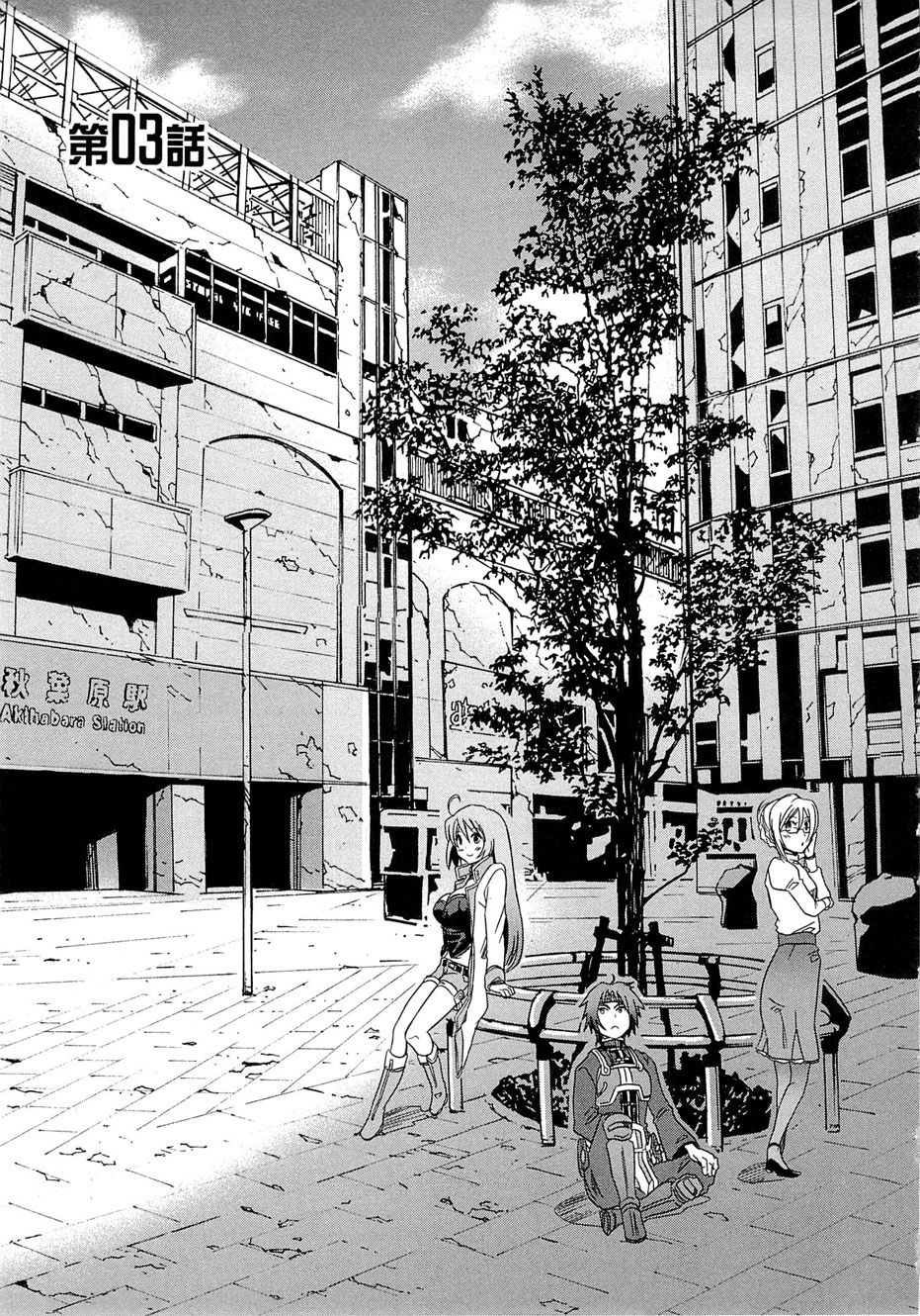 Log Horizon Chương 3 Ảnh 2