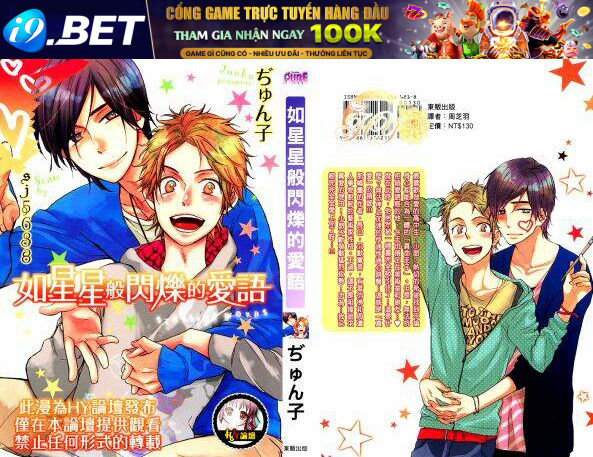 Lời Tựa Ánh Sao Chương 3 Ảnh 3