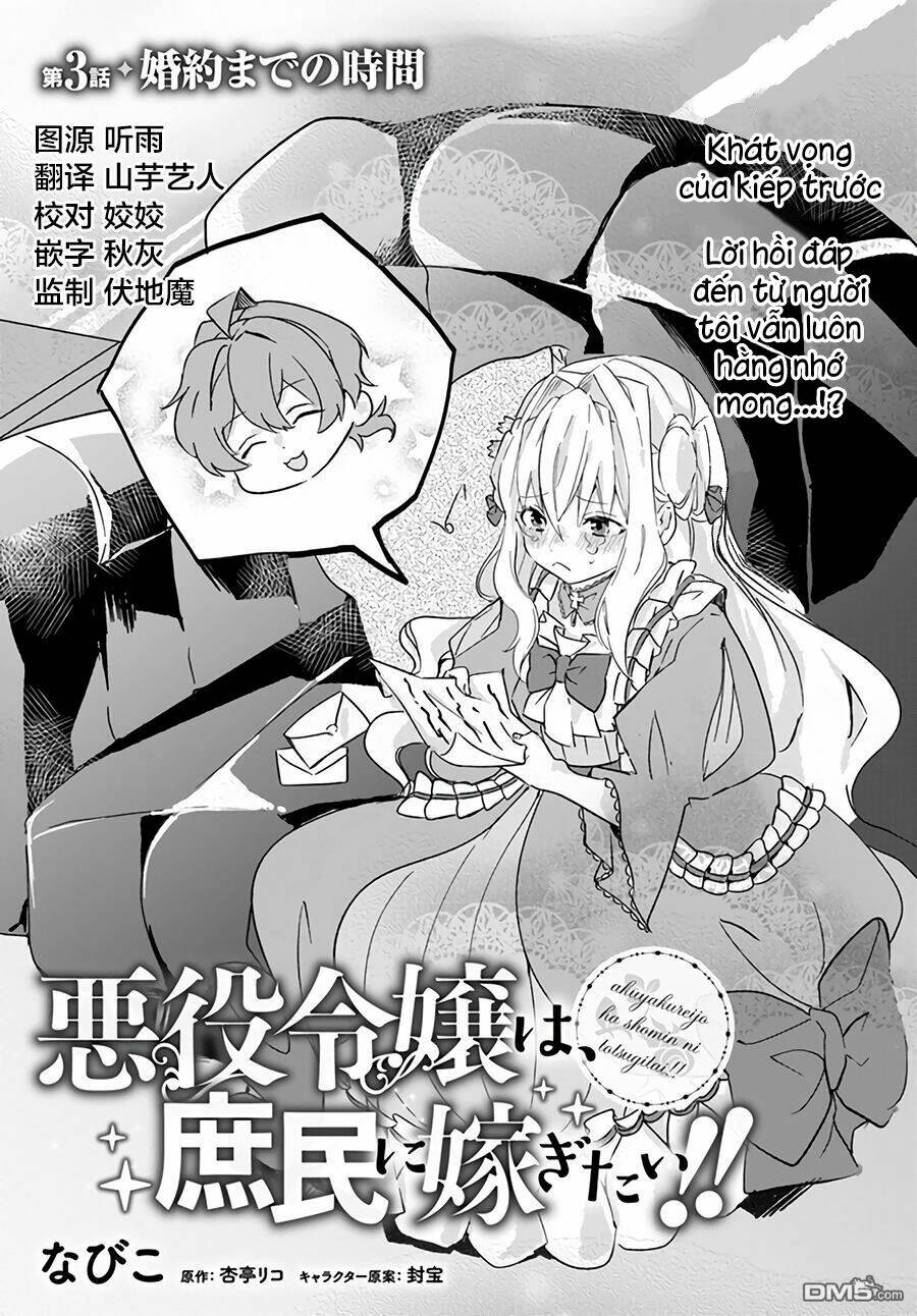 Akuyaku Reijō Wa, Shomin Ni Totsugitai! ! Chương 3.1 Ảnh 3