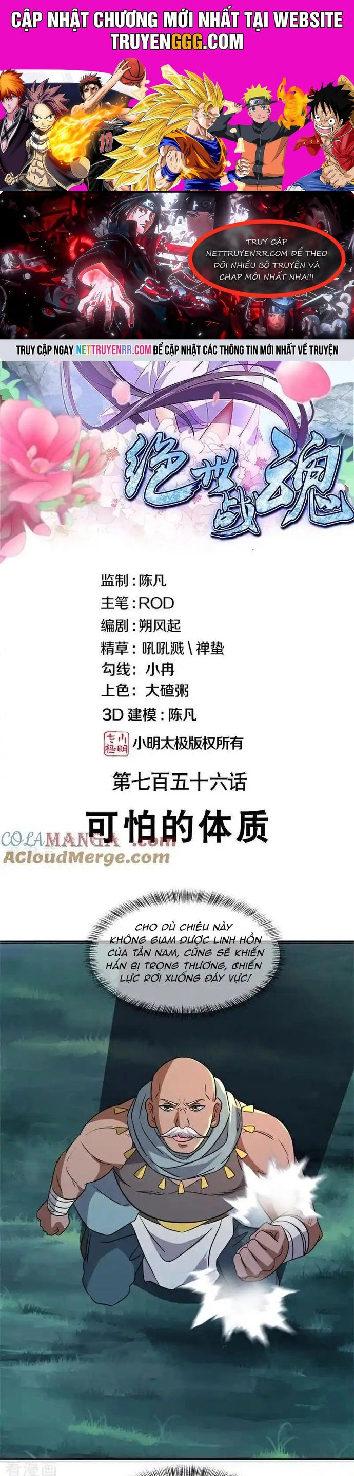 Chiến Hồn Tuyệt Thế Chương 756 Ảnh 2