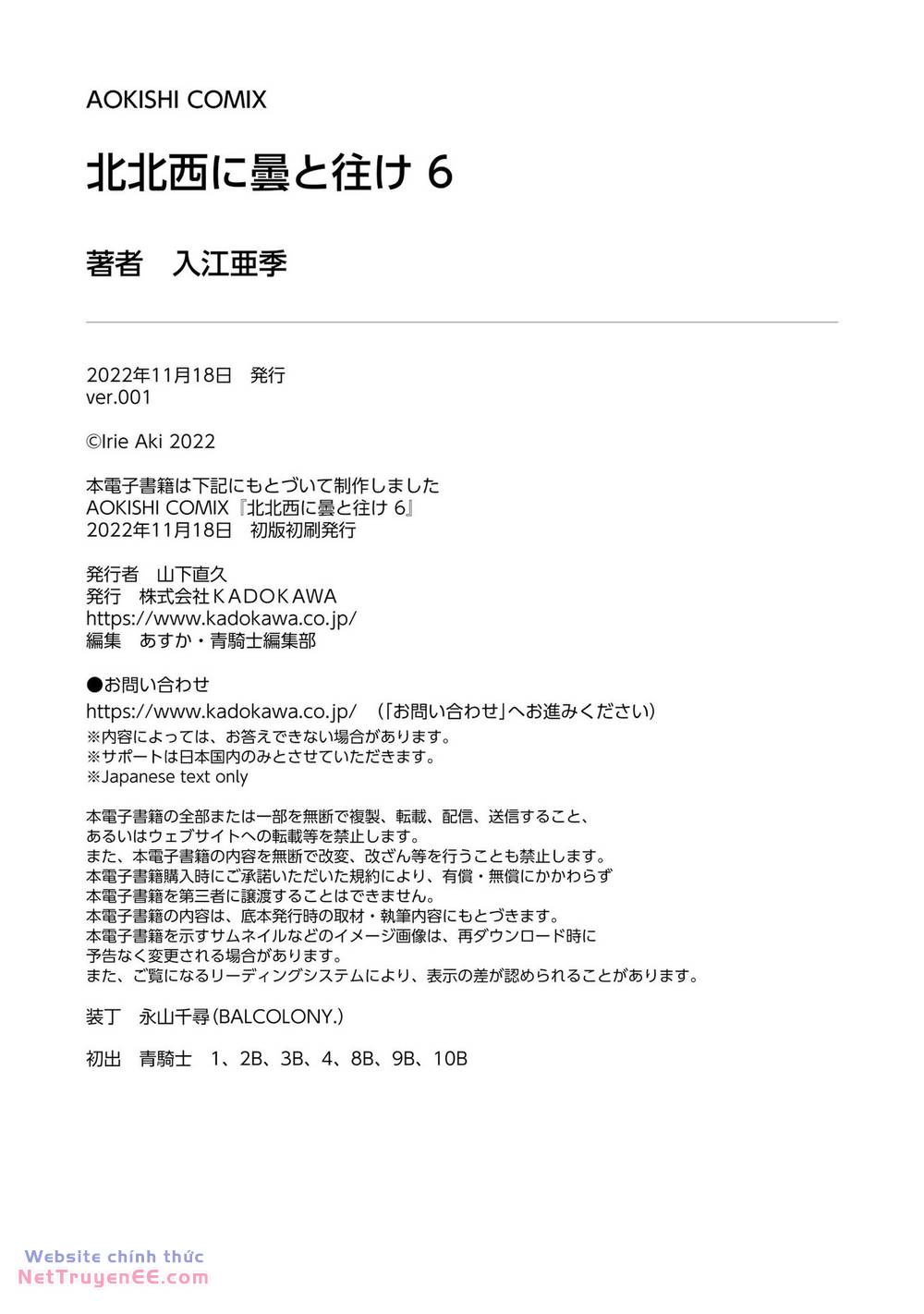 Hokuhokusei Ni Kumo To Ike Chương 47 Ảnh 55