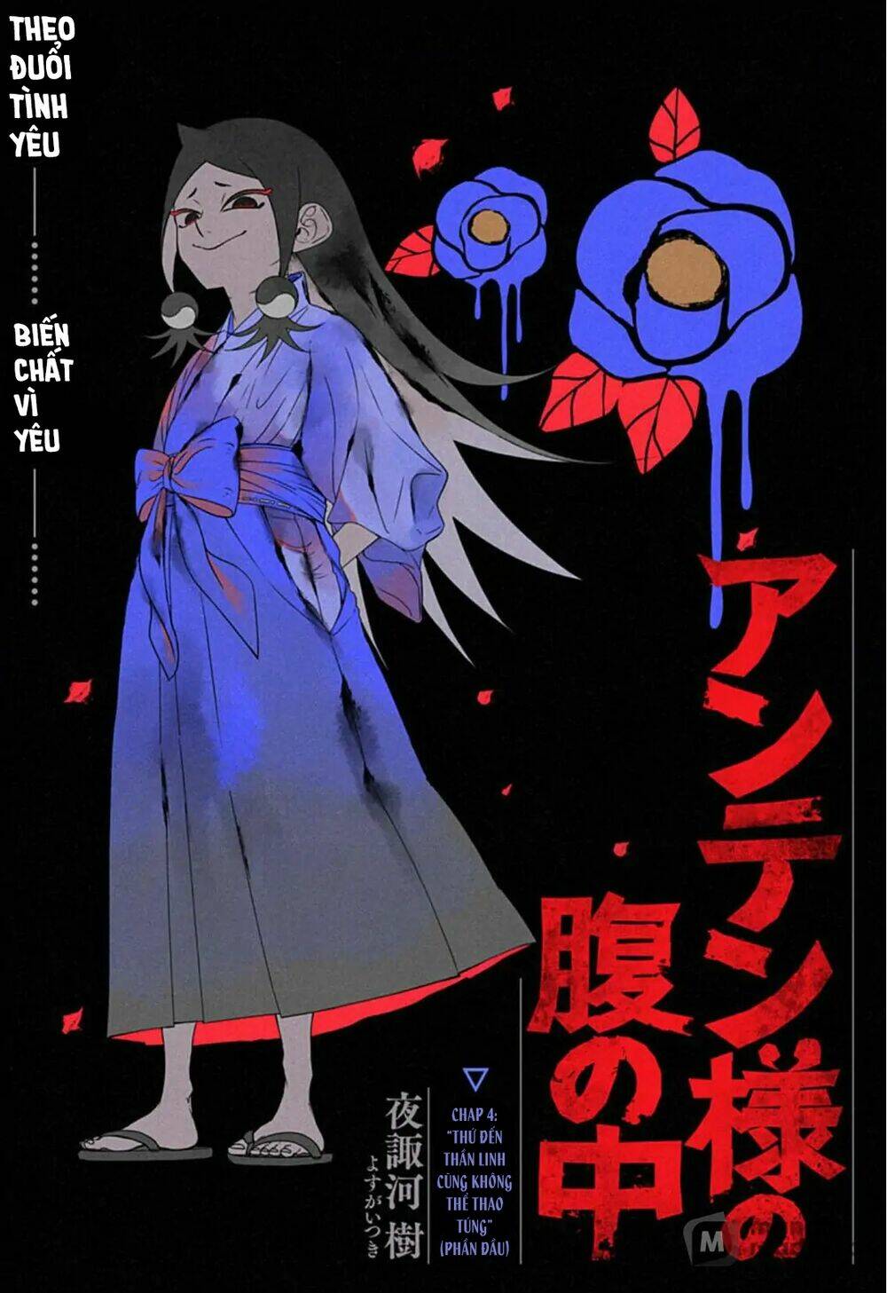 Anten-Sama No Hara No Naka Chương 4 Ảnh 4