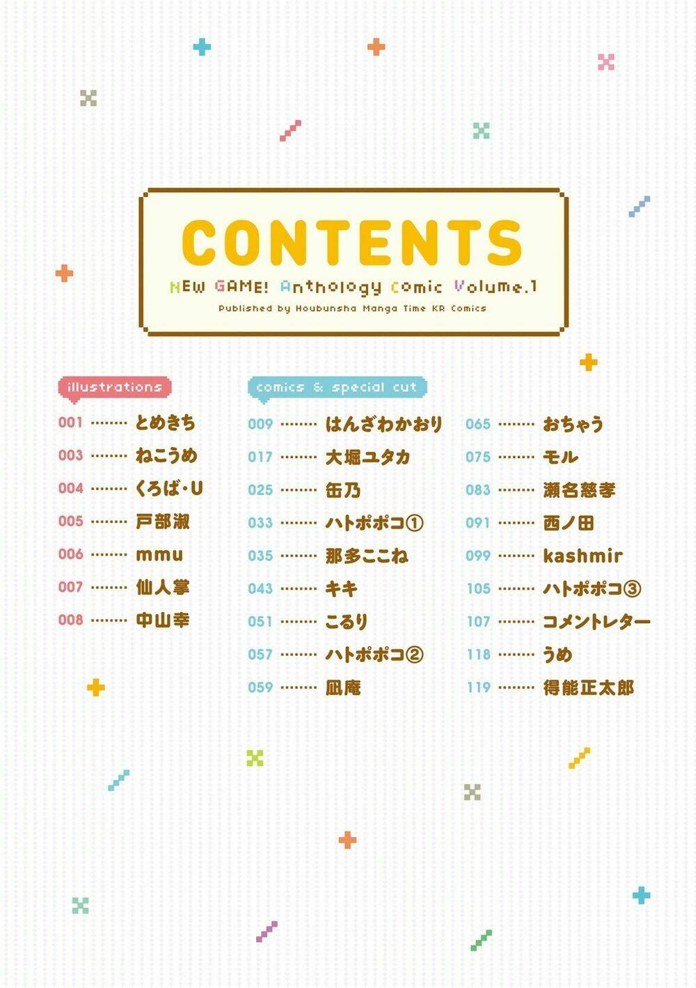 New Game! Anthology Comic Chương 1 Ảnh 4