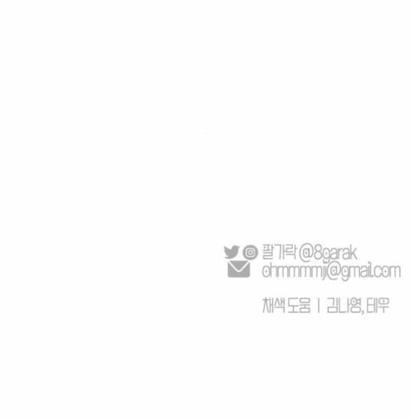 Ly Hôn Thì Dễ, Yêu Đương Mới Khó Chương 32.2 Ảnh 41